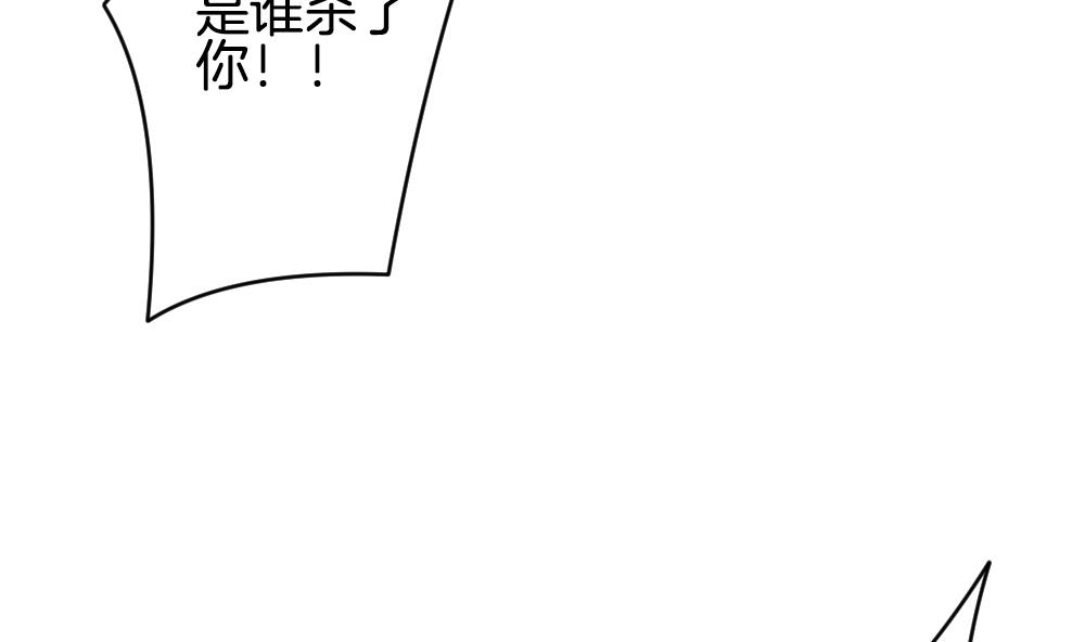 《拂晓的花嫁》漫画最新章节第292话 拂晓之光 6免费下拉式在线观看章节第【71】张图片