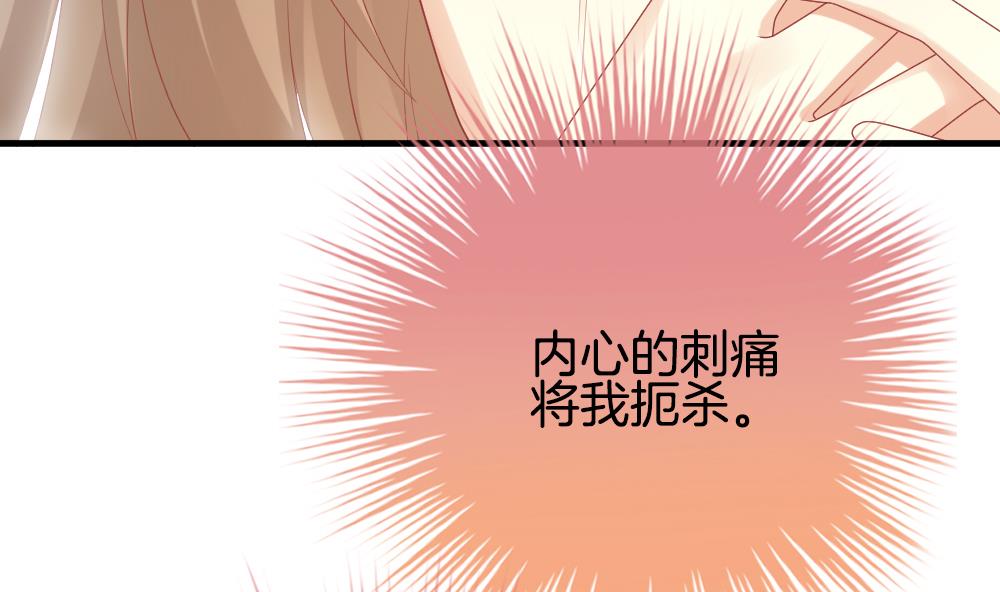 《拂晓的花嫁》漫画最新章节第292话 拂晓之光 6免费下拉式在线观看章节第【79】张图片