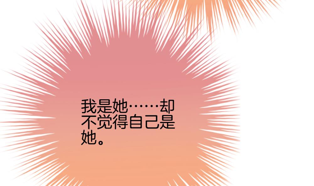 《拂晓的花嫁》漫画最新章节第292话 拂晓之光 6免费下拉式在线观看章节第【80】张图片