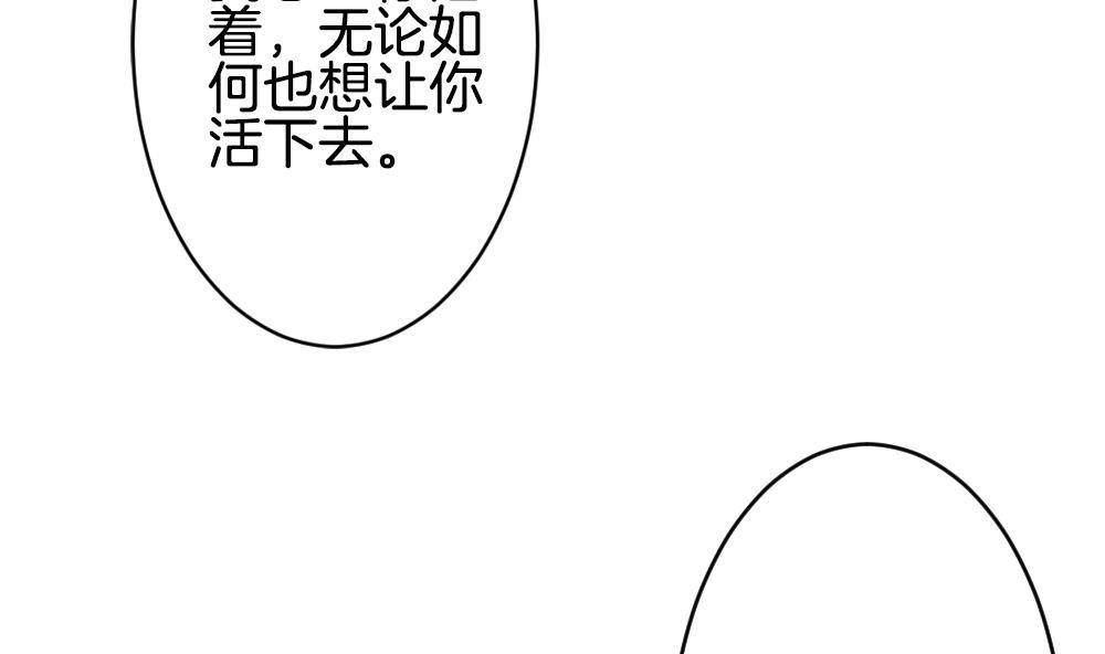 【拂晓的花嫁】漫画-（第293话 拂晓之光 7）章节漫画下拉式图片-52.jpg