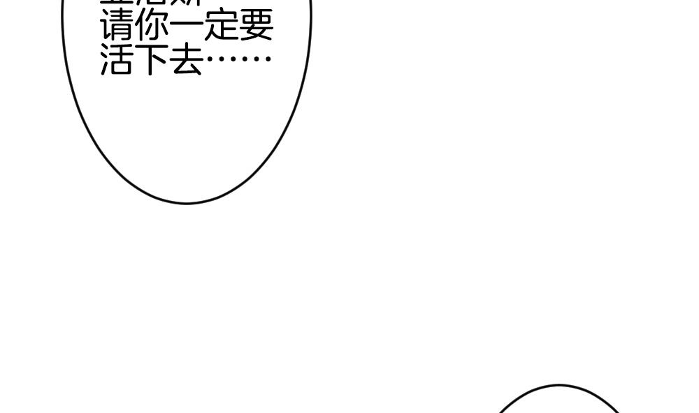 【拂晓的花嫁】漫画-（第293话 拂晓之光 7）章节漫画下拉式图片-59.jpg