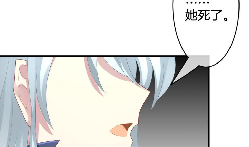 《拂晓的花嫁》漫画最新章节第294话 拂晓之光 8免费下拉式在线观看章节第【19】张图片