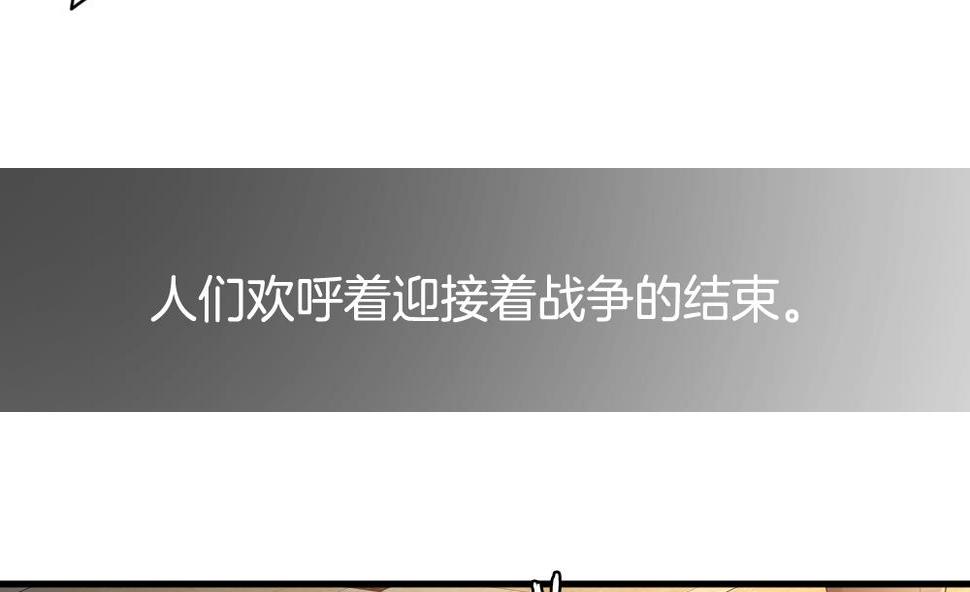 《拂晓的花嫁》漫画最新章节第294话 拂晓之光 8免费下拉式在线观看章节第【31】张图片