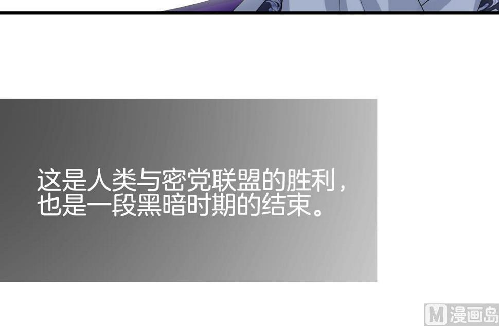 《拂晓的花嫁》漫画最新章节第294话 拂晓之光 8免费下拉式在线观看章节第【36】张图片