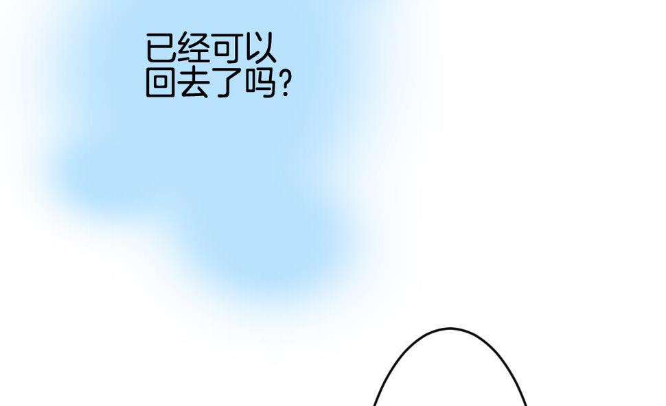 《拂晓的花嫁》漫画最新章节第294话 拂晓之光 8免费下拉式在线观看章节第【47】张图片