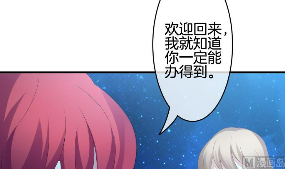 《拂晓的花嫁》漫画最新章节第294话 拂晓之光 8免费下拉式在线观看章节第【48】张图片