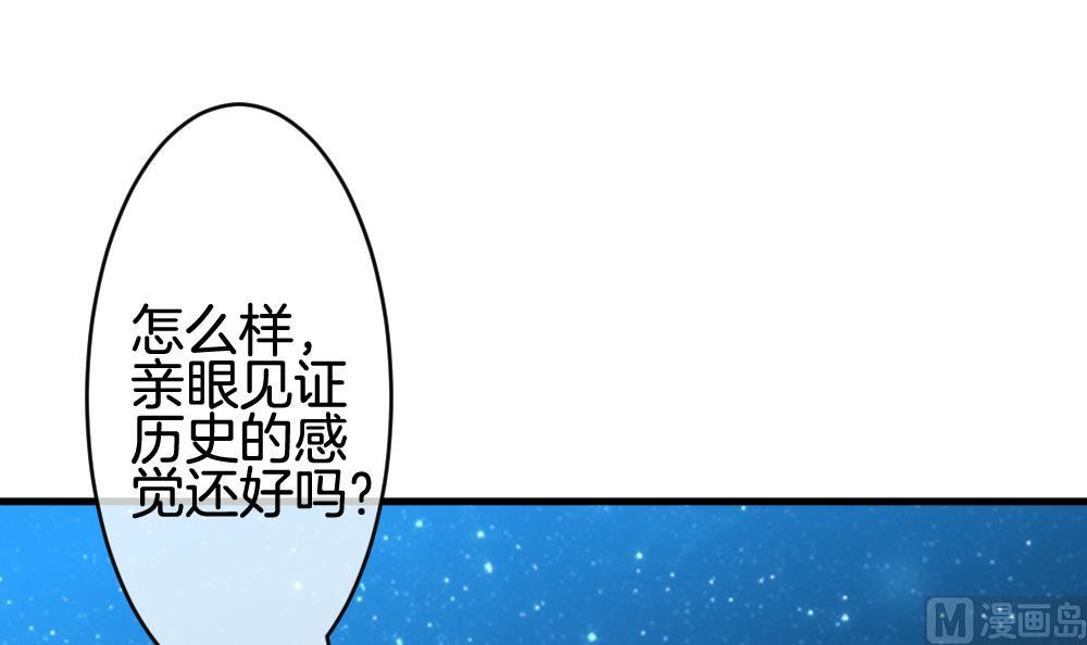 《拂晓的花嫁》漫画最新章节第294话 拂晓之光 8免费下拉式在线观看章节第【51】张图片