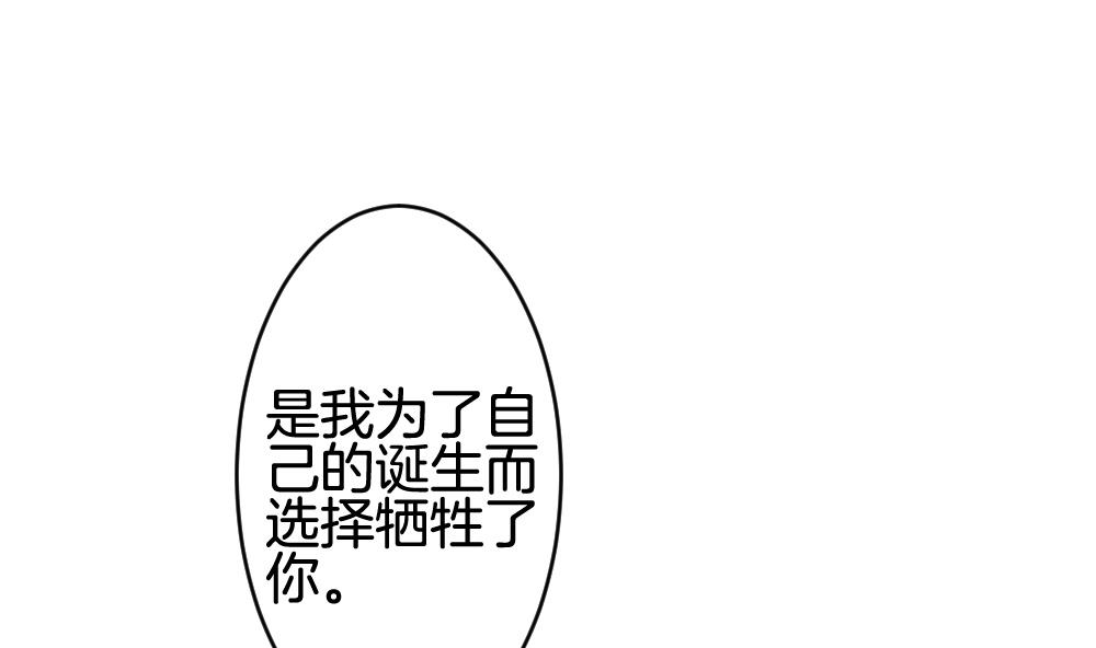 《拂晓的花嫁》漫画最新章节第294话 拂晓之光 8免费下拉式在线观看章节第【61】张图片