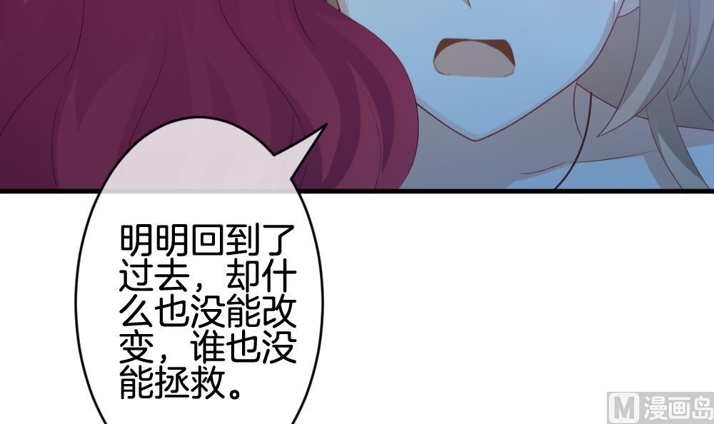 《拂晓的花嫁》漫画最新章节第294话 拂晓之光 8免费下拉式在线观看章节第【63】张图片