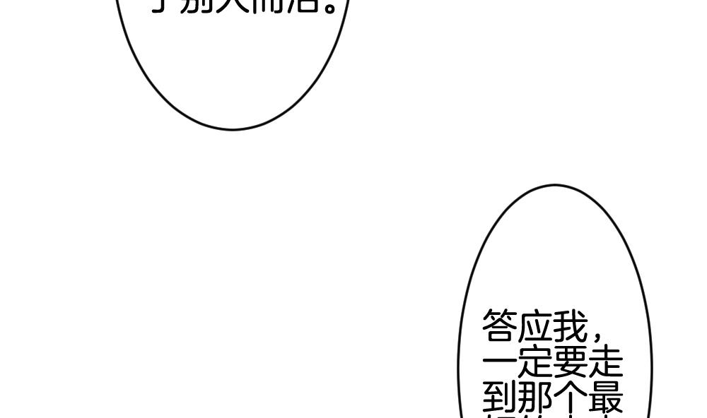 《拂晓的花嫁》漫画最新章节第294话 拂晓之光 8免费下拉式在线观看章节第【67】张图片