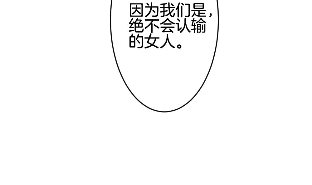 《拂晓的花嫁》漫画最新章节第294话 拂晓之光 8免费下拉式在线观看章节第【70】张图片