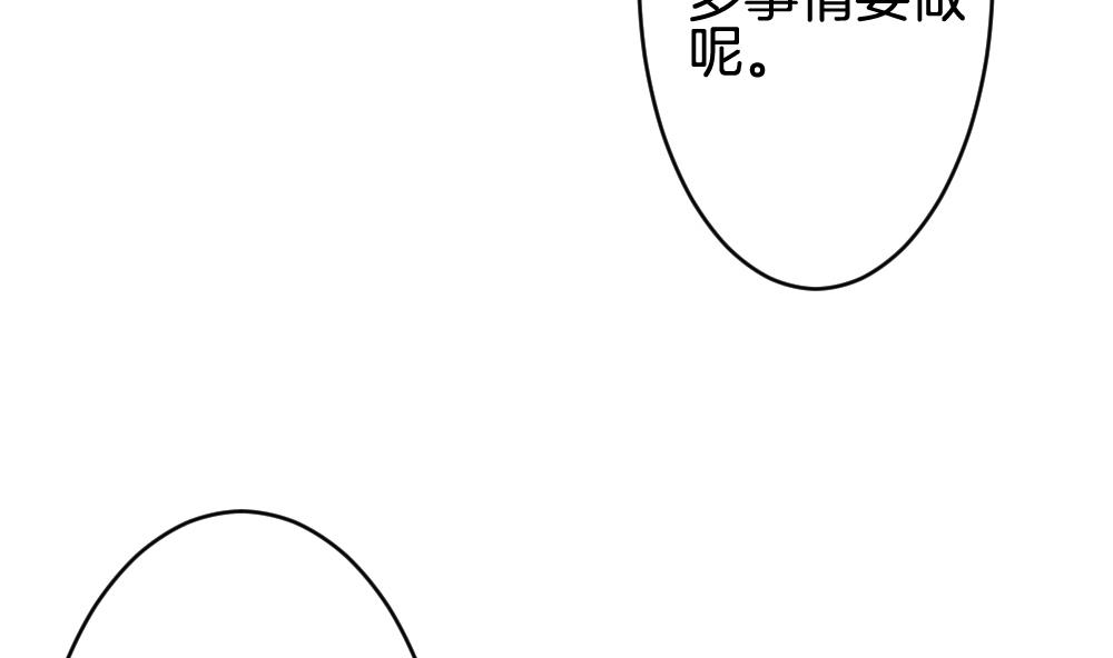 《拂晓的花嫁》漫画最新章节第294话 拂晓之光 8免费下拉式在线观看章节第【76】张图片