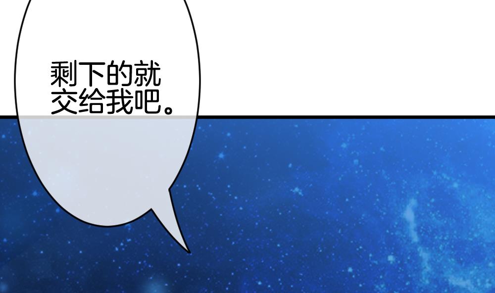 《拂晓的花嫁》漫画最新章节第294话 拂晓之光 8免费下拉式在线观看章节第【77】张图片