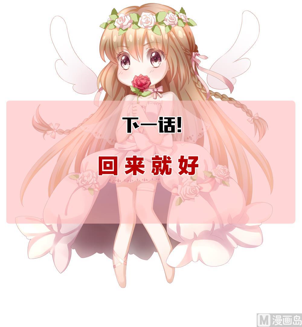 《拂晓的花嫁》漫画最新章节第294话 拂晓之光 8免费下拉式在线观看章节第【81】张图片