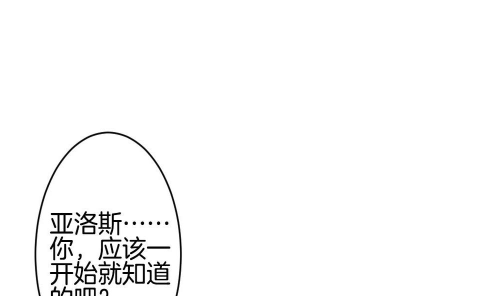 【拂晓的花嫁】漫画-（第295话 生存的意义）章节漫画下拉式图片-40.jpg
