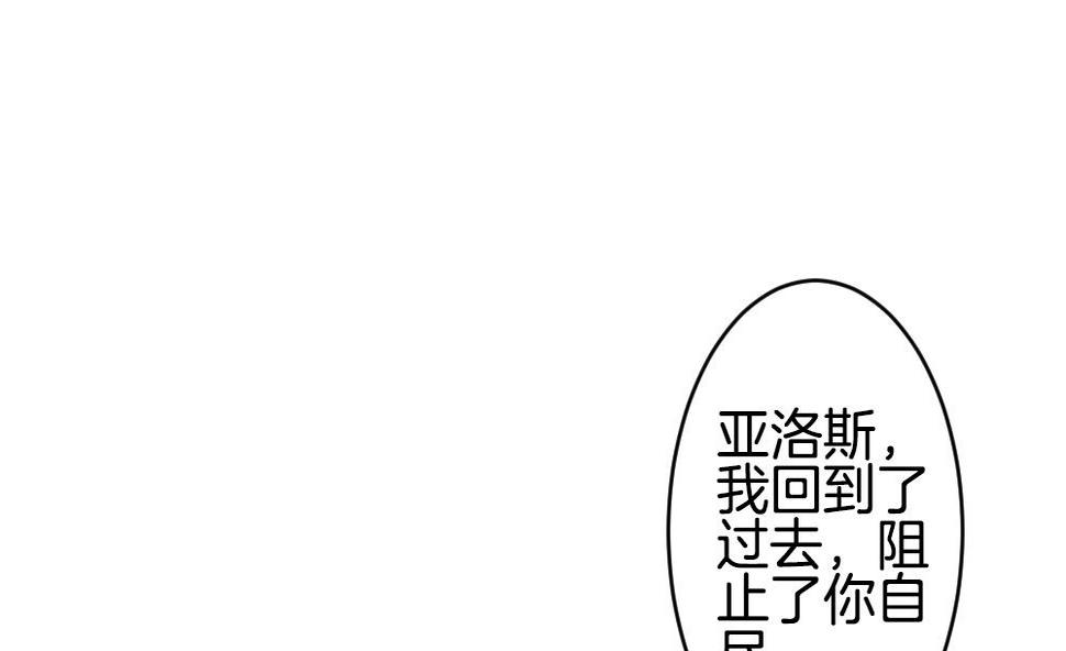 【拂晓的花嫁】漫画-（第295话 生存的意义）章节漫画下拉式图片-46.jpg