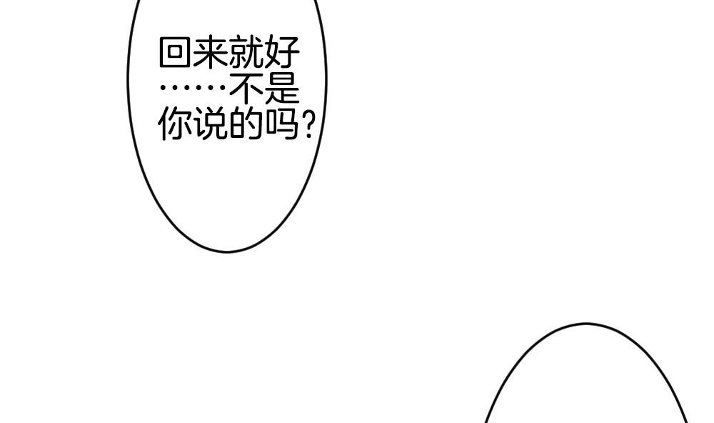 【拂晓的花嫁】漫画-（第295话 生存的意义）章节漫画下拉式图片-59.jpg