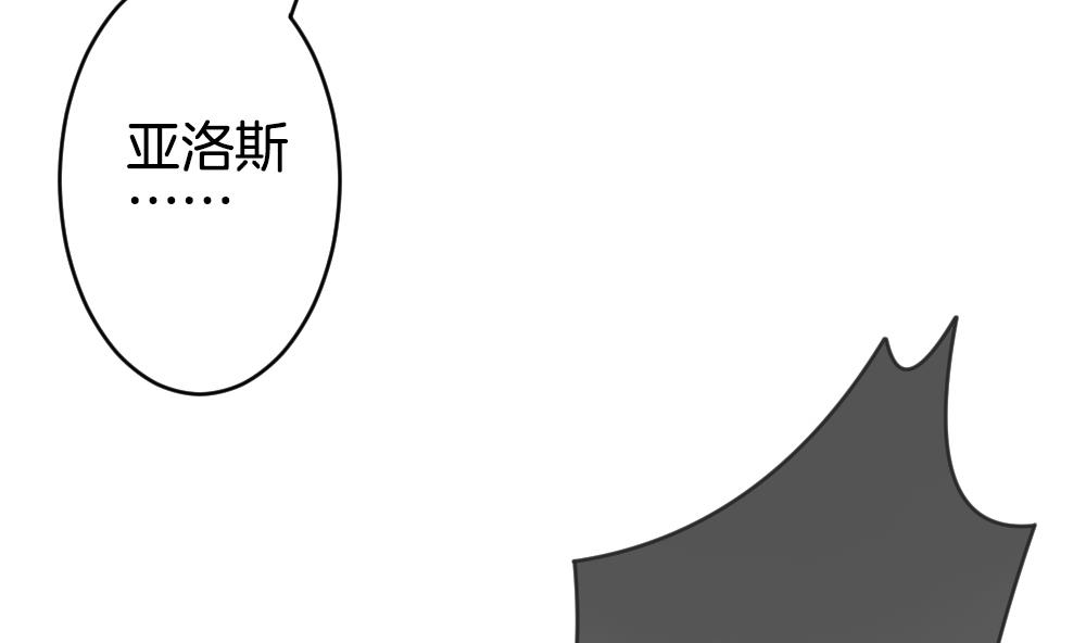 【拂晓的花嫁】漫画-（第295话 生存的意义）章节漫画下拉式图片-62.jpg