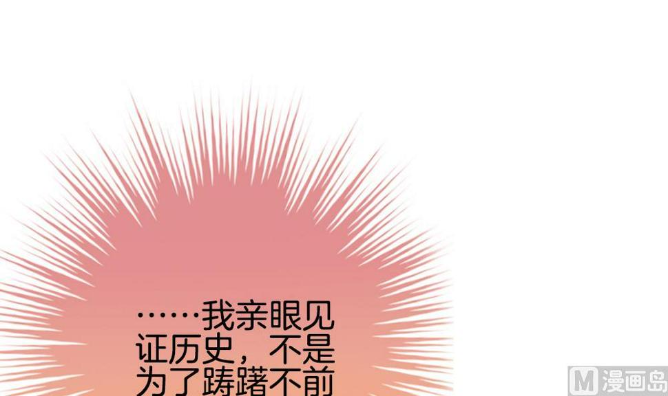 《拂晓的花嫁》漫画最新章节第297话 生存的意义 3免费下拉式在线观看章节第【12】张图片