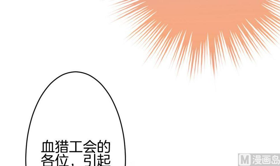 《拂晓的花嫁》漫画最新章节第297话 生存的意义 3免费下拉式在线观看章节第【15】张图片