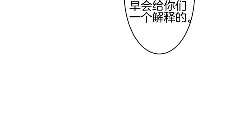 《拂晓的花嫁》漫画最新章节第297话 生存的意义 3免费下拉式在线观看章节第【19】张图片