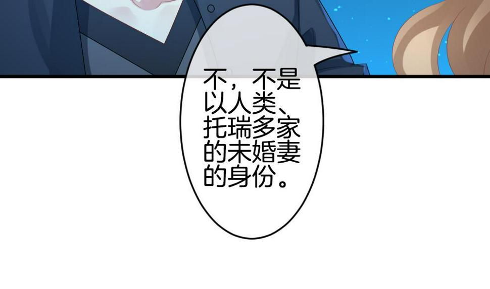 《拂晓的花嫁》漫画最新章节第297话 生存的意义 3免费下拉式在线观看章节第【22】张图片