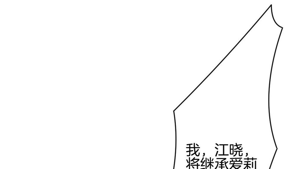 《拂晓的花嫁》漫画最新章节第297话 生存的意义 3免费下拉式在线观看章节第【23】张图片