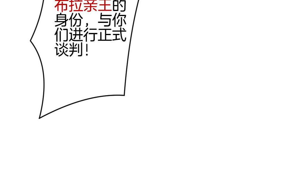 《拂晓的花嫁》漫画最新章节第297话 生存的意义 3免费下拉式在线观看章节第【28】张图片