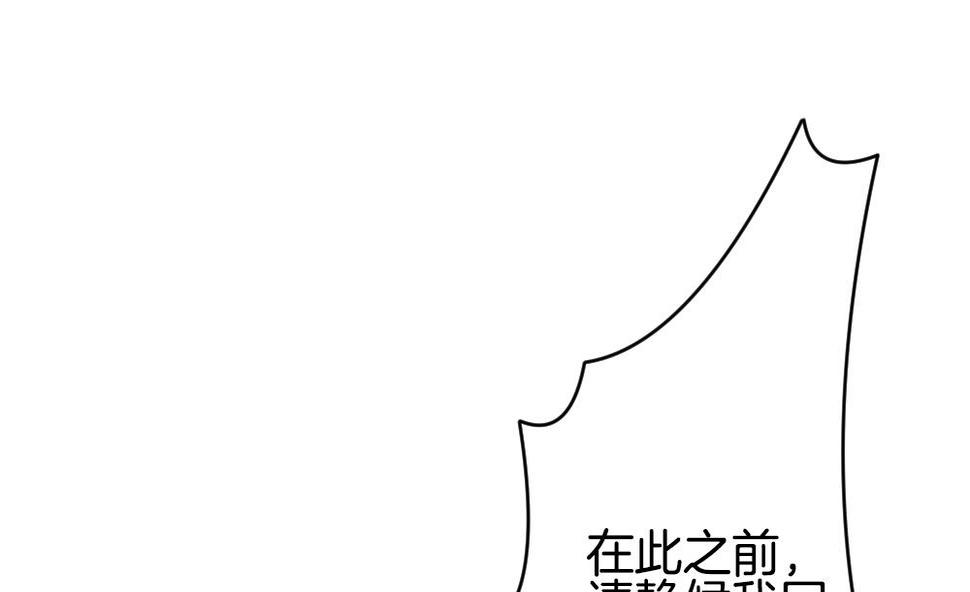 《拂晓的花嫁》漫画最新章节第297话 生存的意义 3免费下拉式在线观看章节第【29】张图片