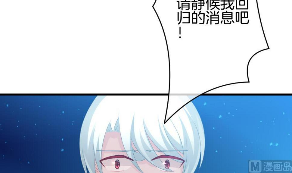 《拂晓的花嫁》漫画最新章节第297话 生存的意义 3免费下拉式在线观看章节第【30】张图片