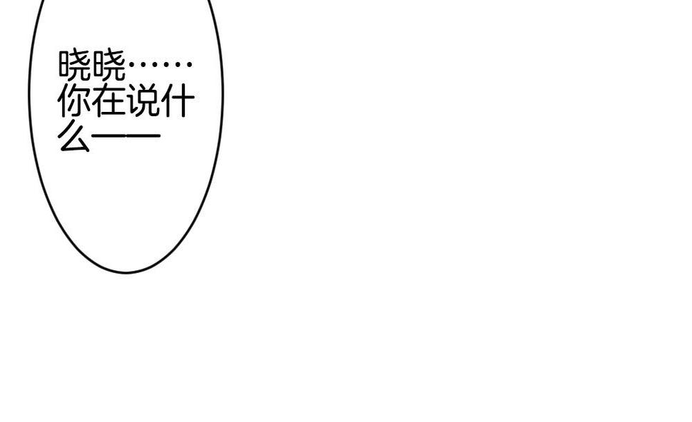 《拂晓的花嫁》漫画最新章节第297话 生存的意义 3免费下拉式在线观看章节第【32】张图片