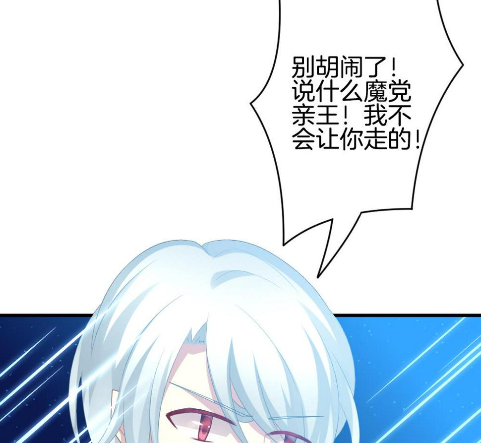 《拂晓的花嫁》漫画最新章节第297话 生存的意义 3免费下拉式在线观看章节第【37】张图片