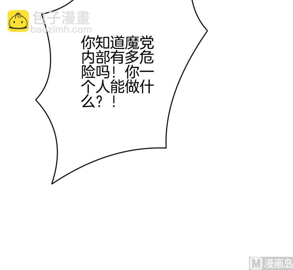 《拂晓的花嫁》漫画最新章节第297话 生存的意义 3免费下拉式在线观看章节第【39】张图片