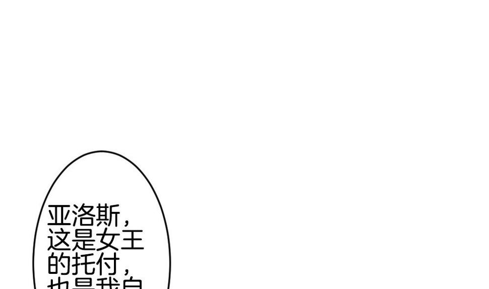 《拂晓的花嫁》漫画最新章节第297话 生存的意义 3免费下拉式在线观看章节第【40】张图片