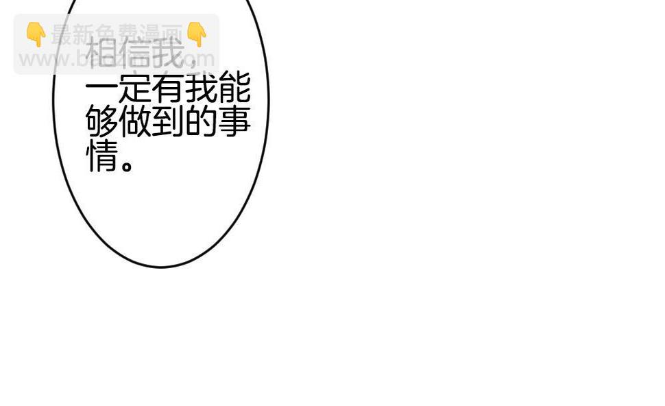 《拂晓的花嫁》漫画最新章节第297话 生存的意义 3免费下拉式在线观看章节第【43】张图片