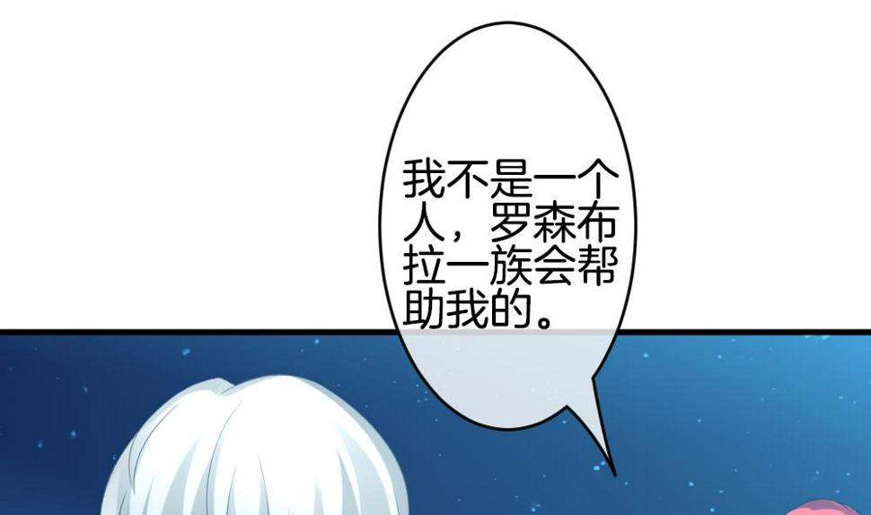 《拂晓的花嫁》漫画最新章节第297话 生存的意义 3免费下拉式在线观看章节第【44】张图片