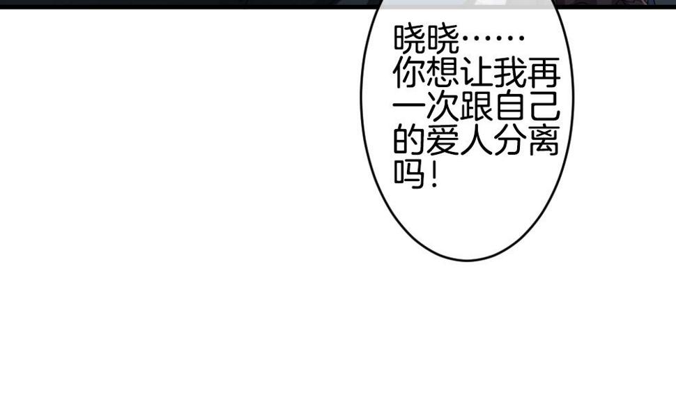 《拂晓的花嫁》漫画最新章节第297话 生存的意义 3免费下拉式在线观看章节第【46】张图片