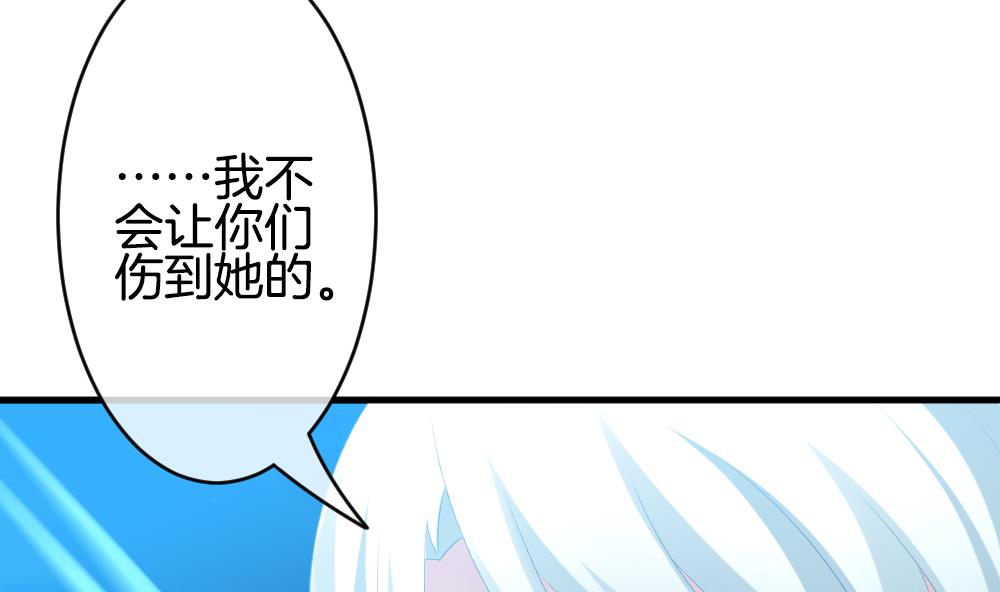 《拂晓的花嫁》漫画最新章节第297话 生存的意义 3免费下拉式在线观看章节第【68】张图片