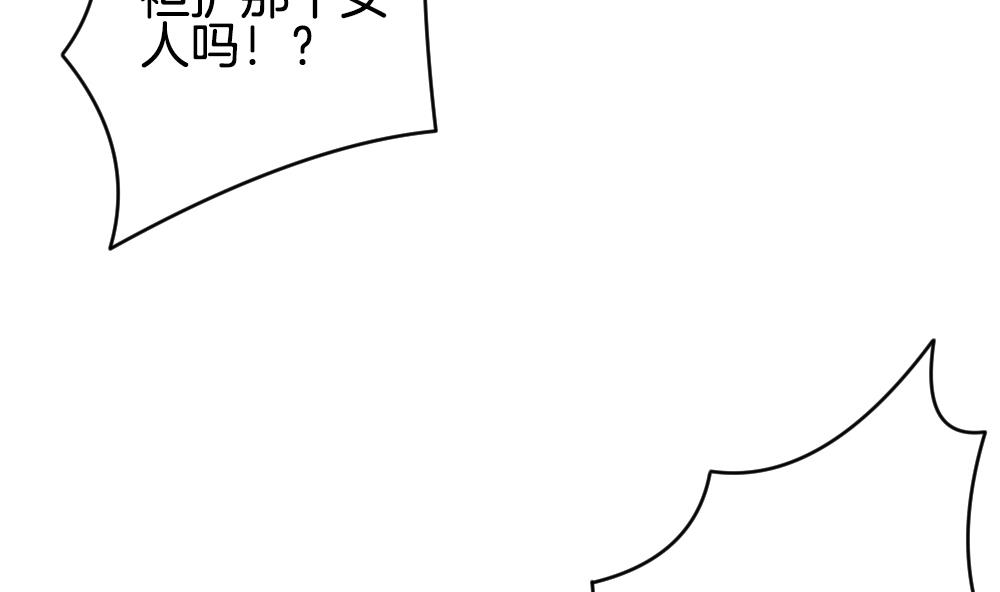 《拂晓的花嫁》漫画最新章节第297话 生存的意义 3免费下拉式在线观看章节第【74】张图片