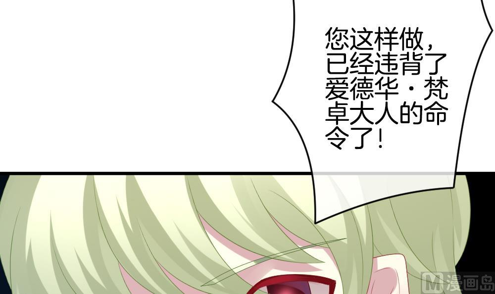 《拂晓的花嫁》漫画最新章节第297话 生存的意义 3免费下拉式在线观看章节第【75】张图片