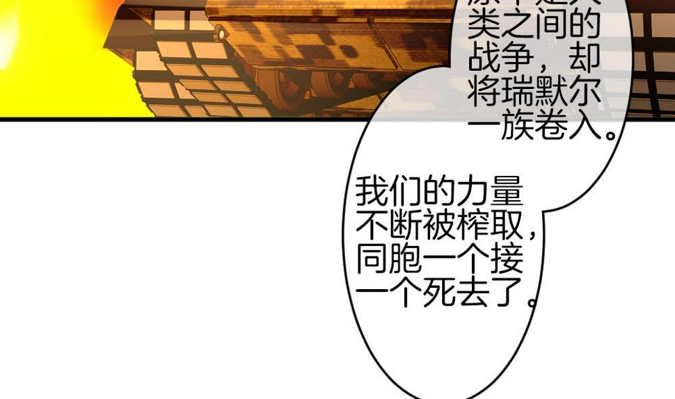 《拂晓的花嫁》漫画最新章节第299话 生存的意义 5免费下拉式在线观看章节第【10】张图片