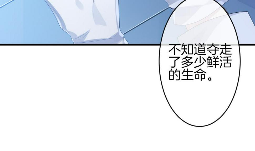 《拂晓的花嫁》漫画最新章节第299话 生存的意义 5免费下拉式在线观看章节第【13】张图片