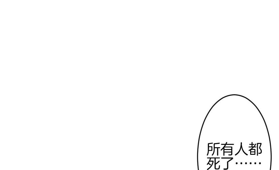 《拂晓的花嫁》漫画最新章节第299话 生存的意义 5免费下拉式在线观看章节第【14】张图片