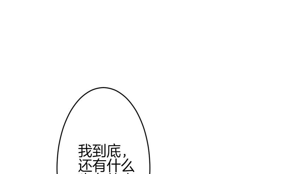 《拂晓的花嫁》漫画最新章节第299话 生存的意义 5免费下拉式在线观看章节第【34】张图片