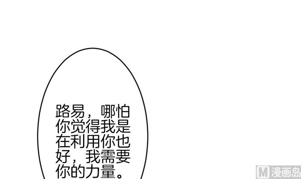 《拂晓的花嫁》漫画最新章节第299话 生存的意义 5免费下拉式在线观看章节第【42】张图片