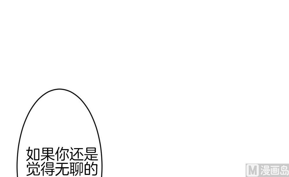 《拂晓的花嫁》漫画最新章节第299话 生存的意义 5免费下拉式在线观看章节第【45】张图片