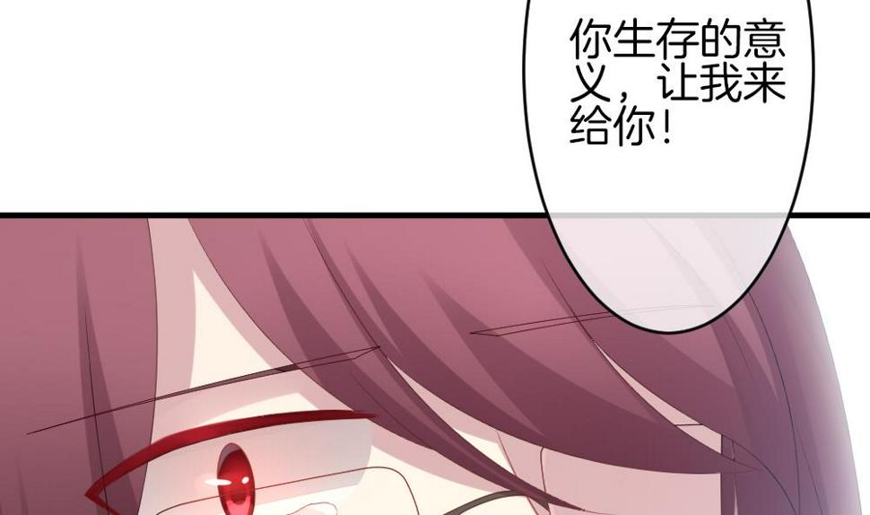 《拂晓的花嫁》漫画最新章节第299话 生存的意义 5免费下拉式在线观看章节第【50】张图片