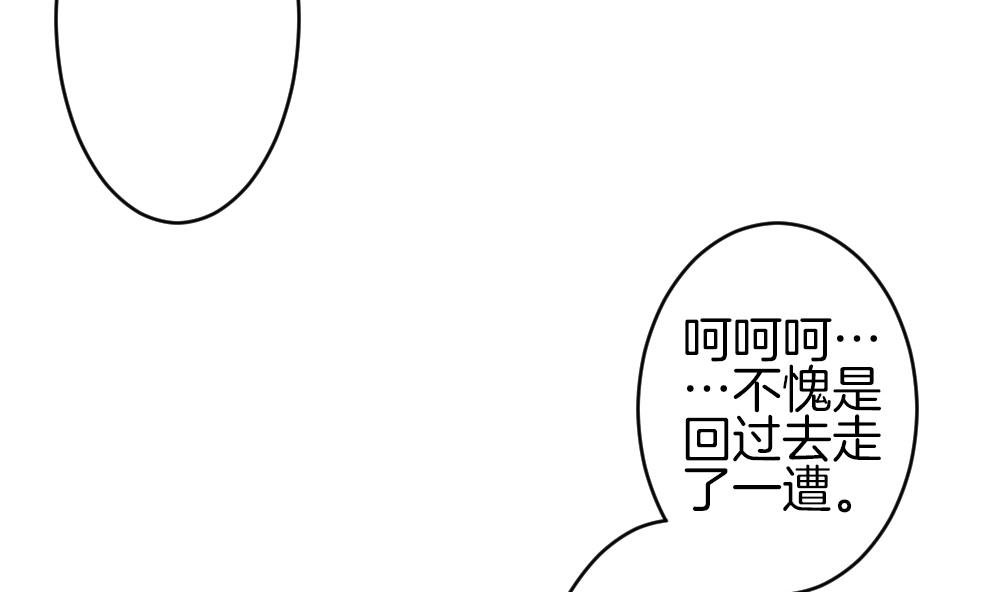 《拂晓的花嫁》漫画最新章节第299话 生存的意义 5免费下拉式在线观看章节第【52】张图片