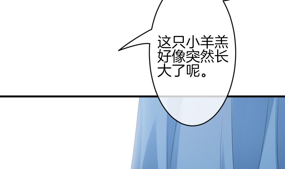 《拂晓的花嫁》漫画最新章节第299话 生存的意义 5免费下拉式在线观看章节第【53】张图片