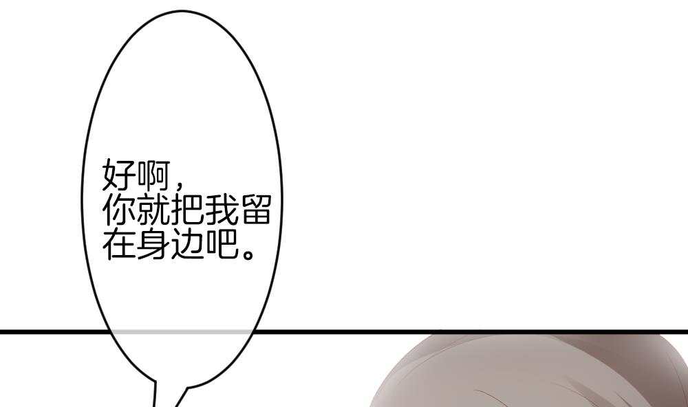 《拂晓的花嫁》漫画最新章节第299话 生存的意义 5免费下拉式在线观看章节第【56】张图片